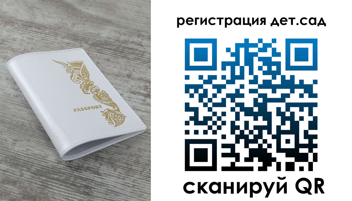 временная прописка в Балахне