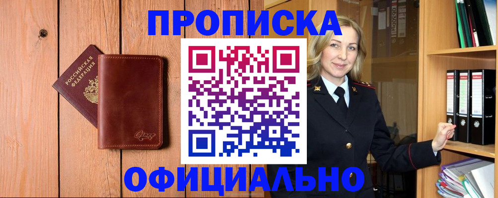 миграционный учет в Балахне