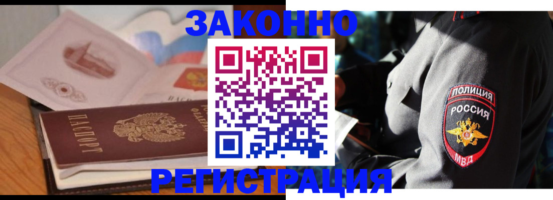 прописка поиск в Балахне