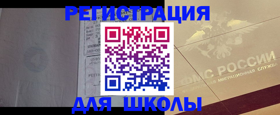 прописка в квартире в Балахне