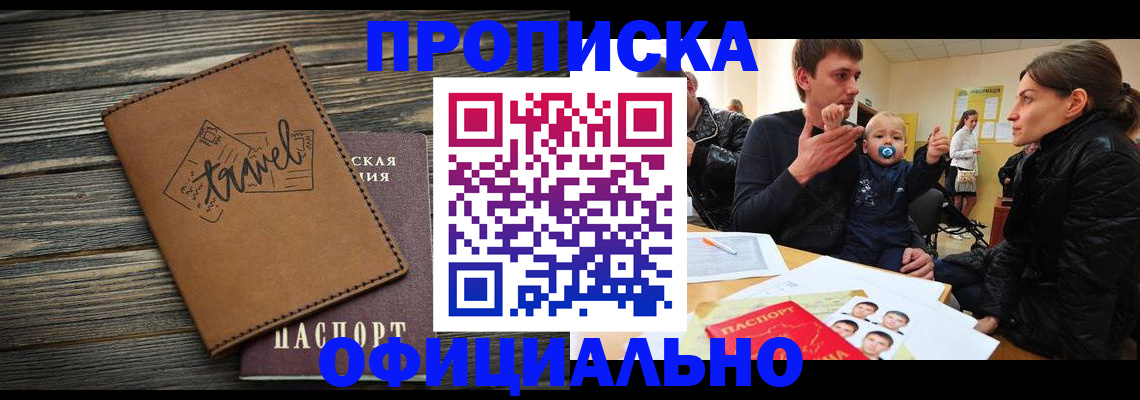 пропишу в квартире в Балахне